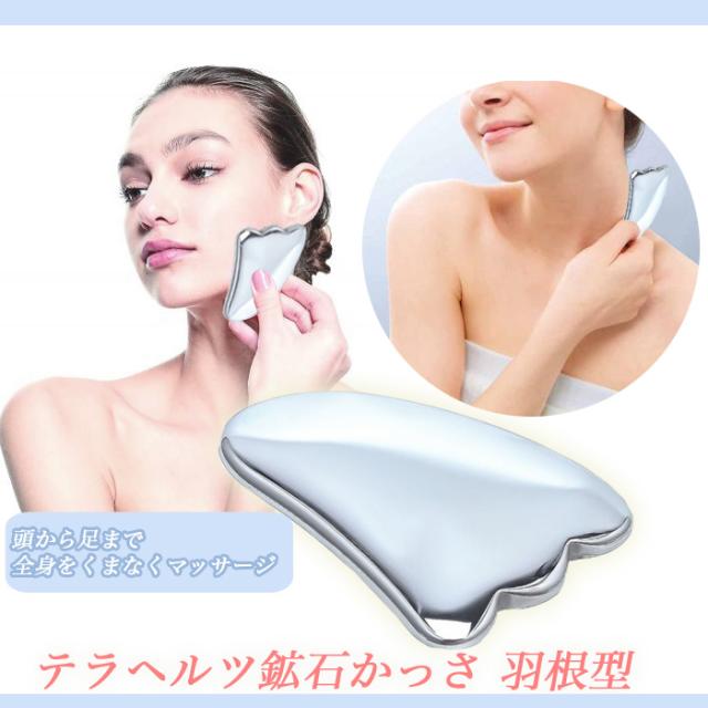K16 テラヘルツ鉱石 かっさ 羽根型 美容マッサージ 小顔 美顔 美肌 リンパマッサージ 顔 脚 むくみ解の通販はau Pay マーケット Hikarie K16 テラヘルツ鉱石 かっさ 羽根型 美容マッサージ 小顔 美顔 美肌 リンパマッサージ 顔 脚 むくみ解の通販はau Pay マーケット Hikarie