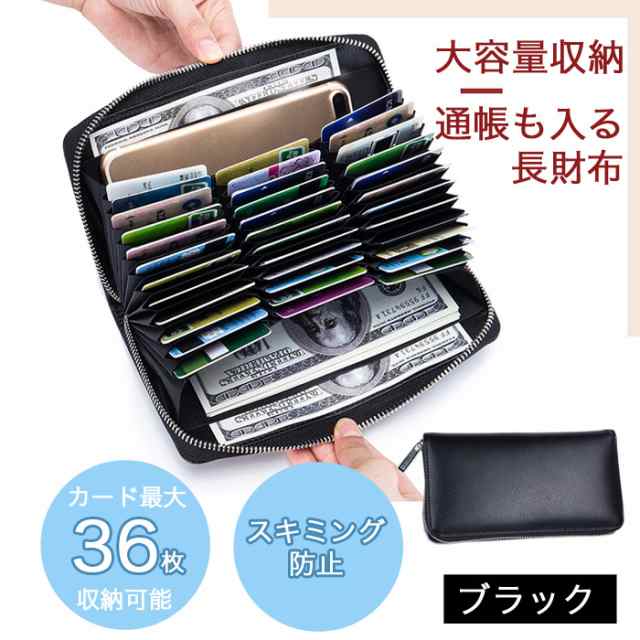 通帳ケース 新品 大容量 カードケース スキミング防止 ジャバラ