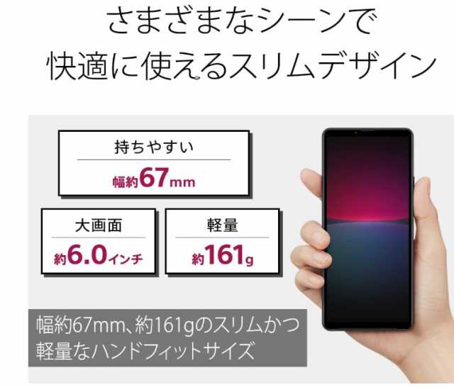 ソニー Xperia10IV SIMフリースマホ 695 5G ストレージ128GB ブラック XQ-CC44 B　　S1｜au PAY マーケット