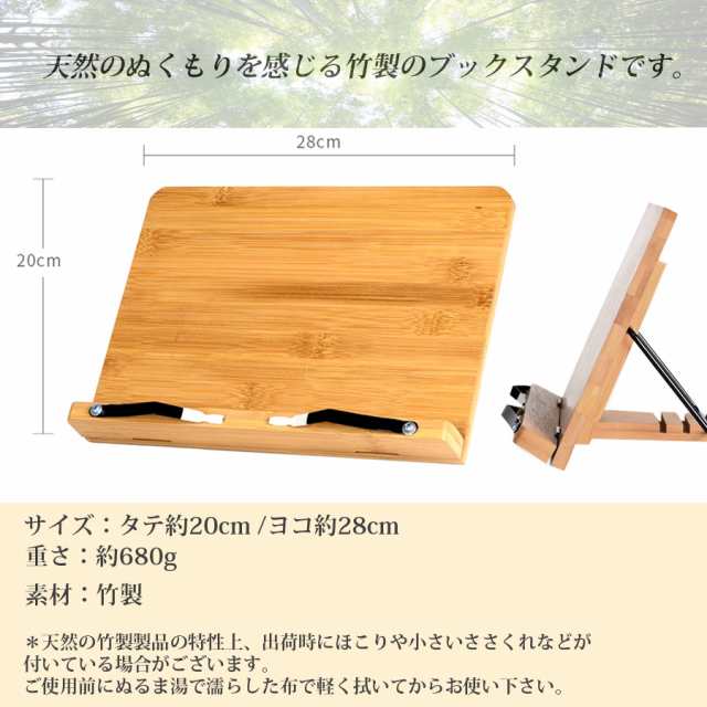 最大90%OFFクーポン ブックスタンド 本立て 書見台 卓上 譜面台楽譜スタンド 料理本立て 竹 木製