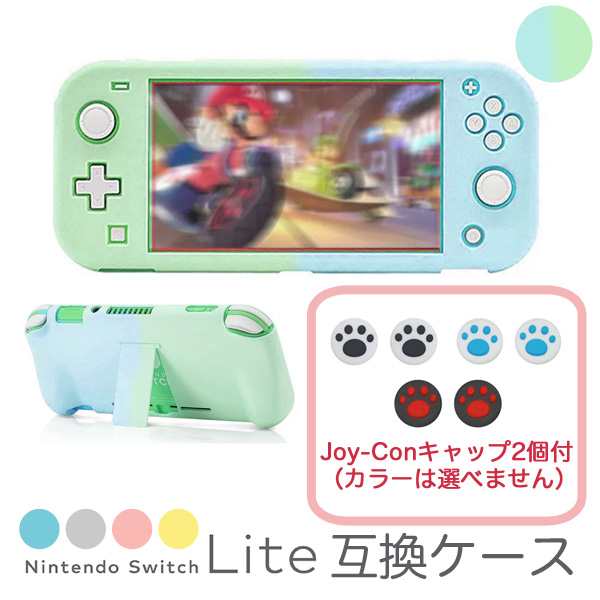 スイッチライトケース Switchlite カバー 肉球 Joy-Con キャップおまけ