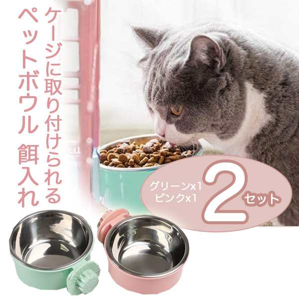 猫 フードボール 犬 フードボウル 餌入れ 水入れ 食器 小動物 固定 グレー