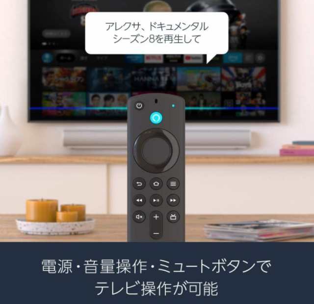 19ZA】Fire TV Stick - Alexa対応音声認識リモコン(第3世代)付属 | 8Gの通販はau PAY マーケット - hikarie