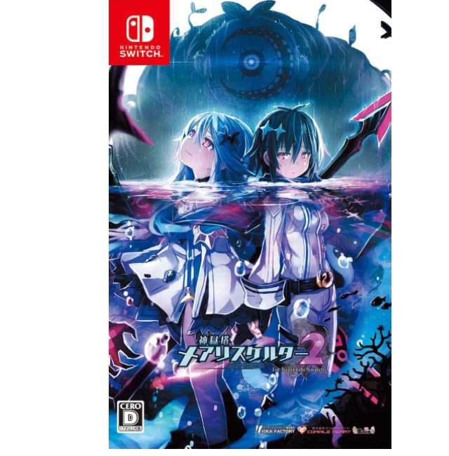 神獄塔 メアリスケルター2 for Nintendo Switch ニンテンドースイッチ