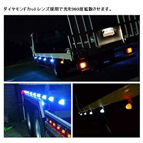 激光 防水 24V専用 サイドマーカー 16連LED 10個セット マーカーランプ ...