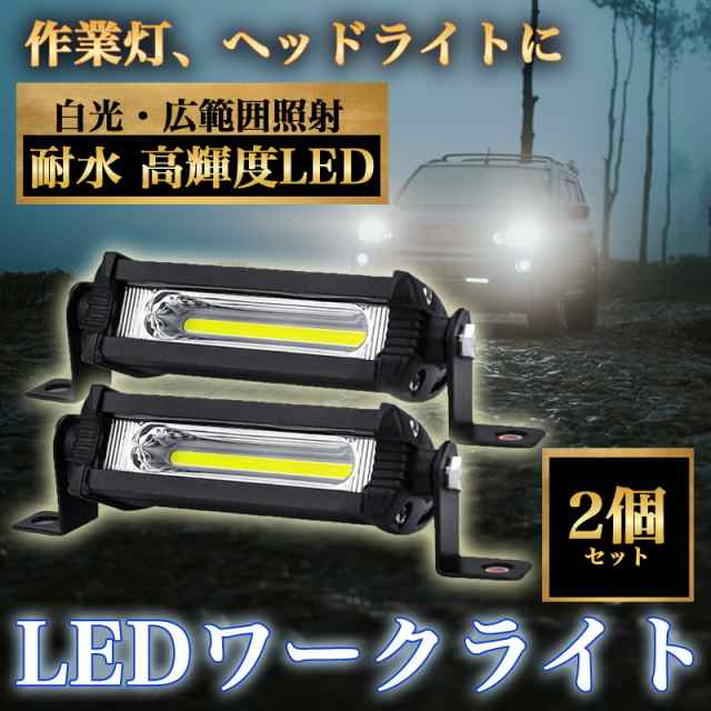 [2個セット] LEDワークライト 9W 作業灯 6000Kヘッドライト96ZA