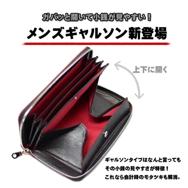 長財布 メンズ財布 人気 大容量 ギャルソン ラウンドファスナー 本革 プレゼント たくさん入るの通販はau Pay マーケット Happy Mission