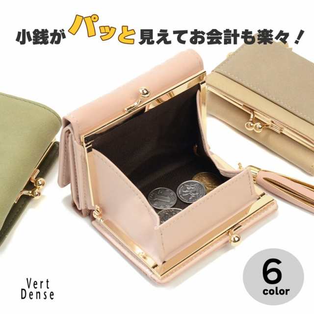 レディース財布 がま口ミニ財布 3つ折 三つ折り 小さい コンパクト Vert Dense ヴェールダンス エナメルの通販はau Pay マーケット Happy Mission