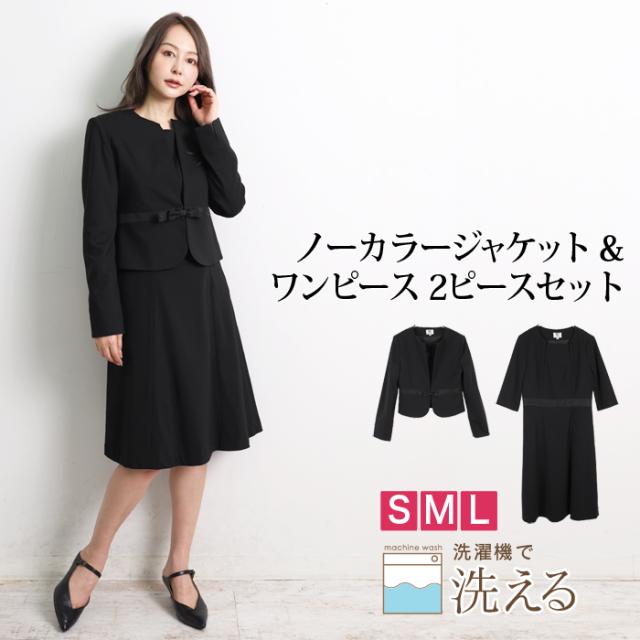 送料無料 2ピースセッツ レディース ノーカラージャケット ワンピース セットアップ SET スーツ 洗える 無地 ブラック[56214]