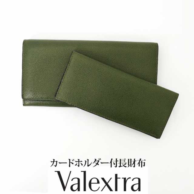 Valextra/ヴァレクストラ/二つ折り/長財布/ブランド/おしゃれ/財布