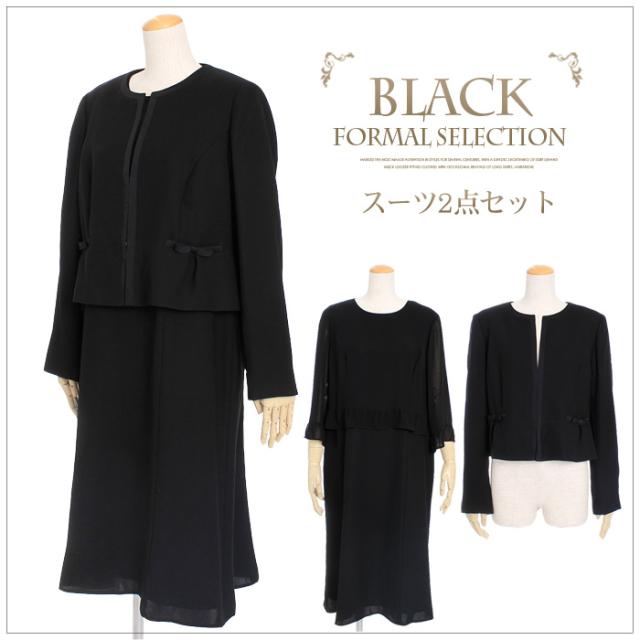 ブラックフォーマルスーツ2点セット ジャケット ワンピースset 冠婚葬祭 喪服 レディース セレモニー 法事 の通販はau Pay マーケット Lfo Love Fashion Outlet