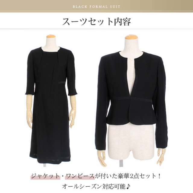 ブラックフォーマル2点セット ノーカラージャケット ワンピースset 大きいサイズ 冠婚葬祭 喪服 レディース セレモニー 法事 の通販はau Pay マーケット Lfo Love Fashion Outlet