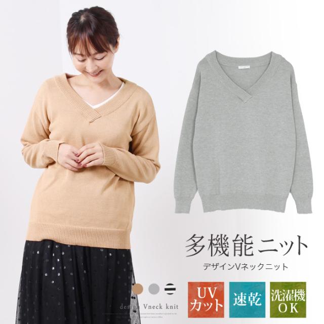 ニット レディース トップス セーター Vネック Uvカット 抗菌 防臭 速乾 長袖 体型カバー 着痩せ オフィス 通勤 大人 の通販はau Pay マーケット Lfo Love Fashion Outlet