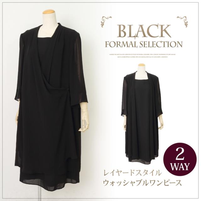 ブラックフォーマル セット ワンピース 喪服 レディース フォーマル セレモニー 7分袖 膝丈 オールシーズン 法事 大きいサイズ 体型カバの通販はau Pay マーケット Lfo Love Fashion Outlet