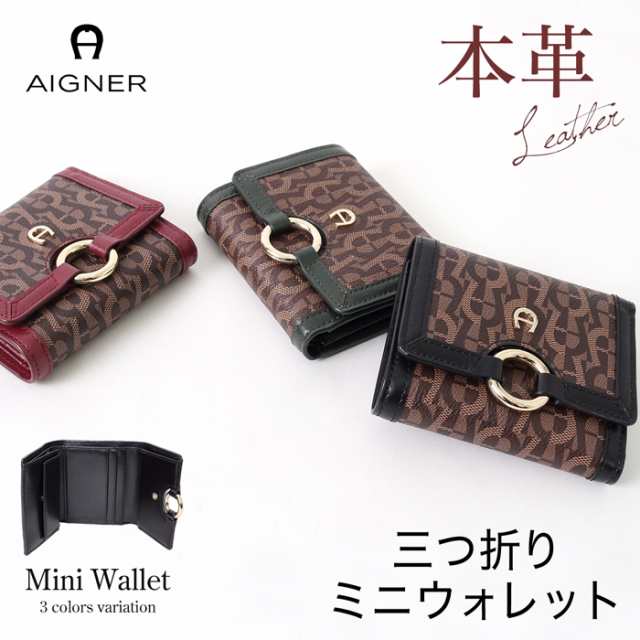 AIGNER アイグナー モノグラム 三つ折り 財布 ウォレット レディース 本革 牛革 レザー 小銭入れ カード収納 コインケース ブラック グリ