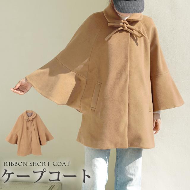 マント ケープ ポンチョ コート キャメル色 マント ケープ ポンチョ コート キャメル色 楽天市場】ポンチョ