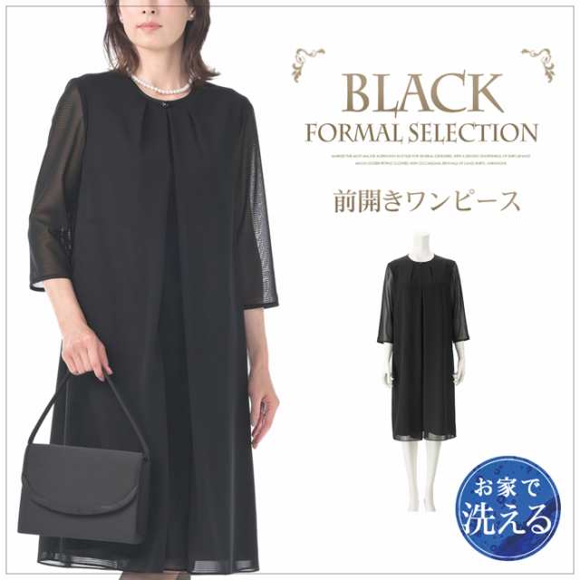 送料無料 フォーマルワンピース 洗える 喪服 礼服 フォーマル セレモニー ジョーゼット ウォッシャブル 7分袖 法事 ブラック 大きいサイ