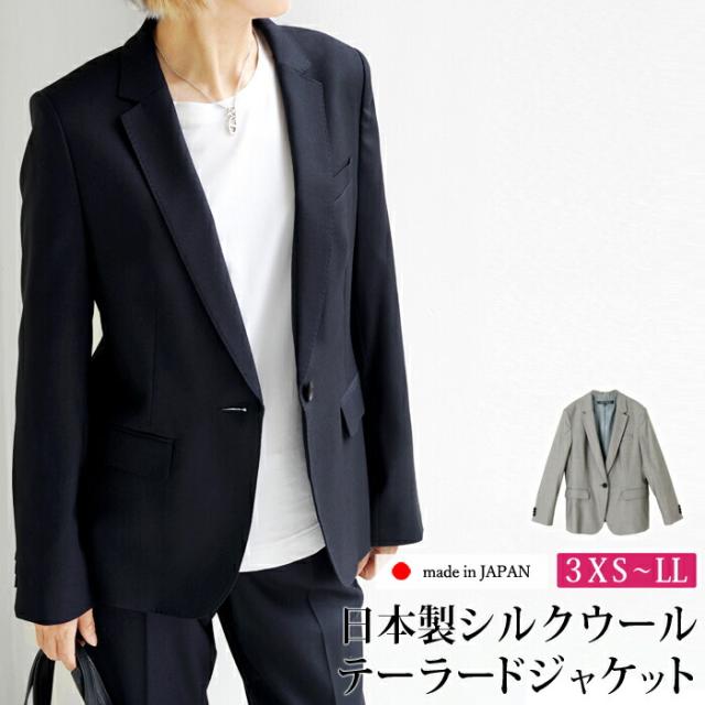 送料無料 訳あり タグカット ジャケット テーラード シルク ウール 日本製 レディース チェルッティ cerruti 卒入学式 卒入園式 オフィス グレー LL 51271