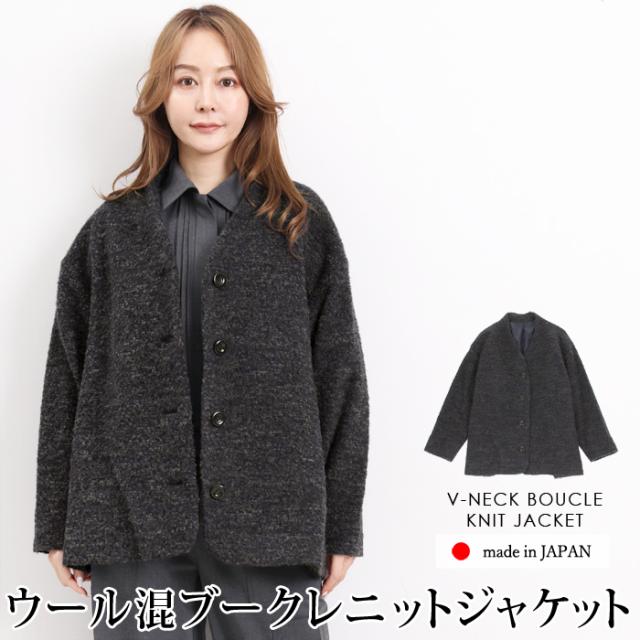 送料無料 ジャケット レディース アウター Vネック ブークレ 日本製 ニット 長袖 羽織り 無地 ネイビー 大きいサイズ LL 3L[57204]