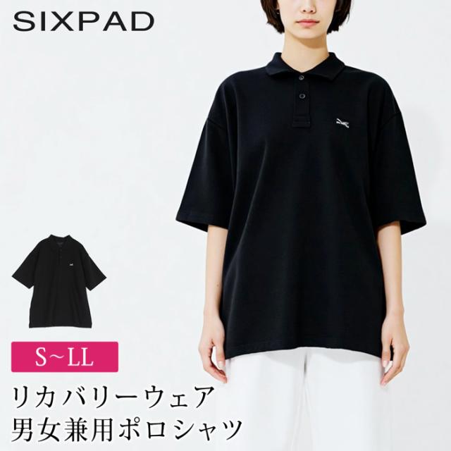 送料無料 訳あり ポロシャツ リカバリーウェア 男女兼用 レディース メンズ トップス SIXPAD シックスパッド ユニセックス 半袖 無地 ブラック 大きいサイズ LL[57218]