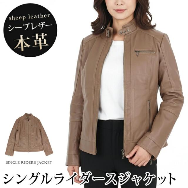 送料無料 ライダースジャケット レディース アウター シープレザー 羊 