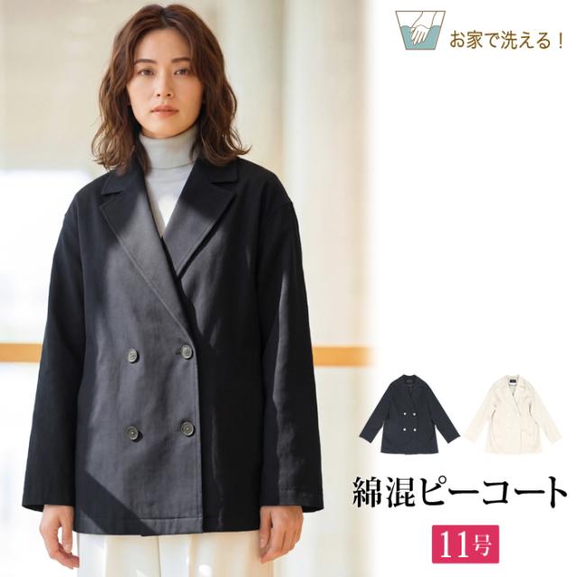 送料無料 ピーコート レディース アウター Pコート 綿混 ハーフコート ミドル丈 ダブル ジャケット 無地 ベージュ ネイビー[57252]