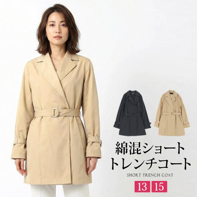 送料無料 トレンチコート レディース アウター 綿混 ショート丈 ジャケット スプリングコート 無地 ベージュ ネイビー 大きいサイズ 13号 15号[57253]