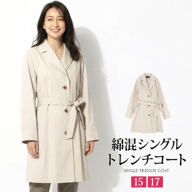送料無料 トレンチコート レディース アウター 綿混 シングル ミドル丈 ジャケット スプリングコート 無地 ベージュ 大きいサイズ 15号 17号[57254]