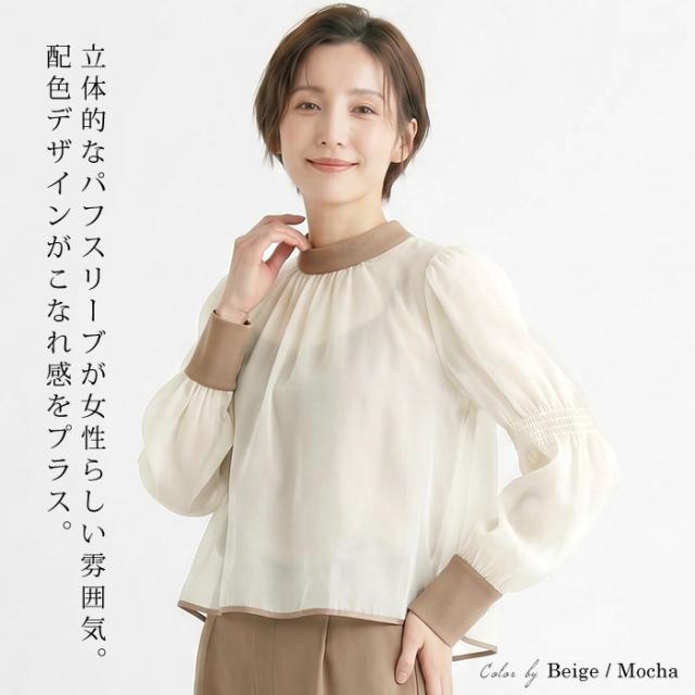 送料無料 2点セット SET セットアップ パンツドレス セレモニー ブラウス パンツ●レディース フォーマル パフスリーブ パーティー  披露宴 卒入学式 卒入園式 30代 40代 セパレート セットアップ ブラック ベージュ モカ S M L 7号 9号 11号[58265]_1