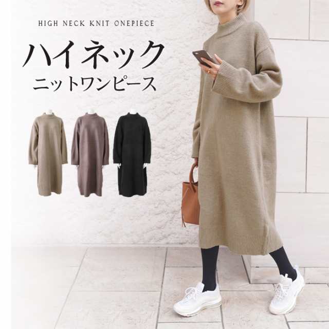 KNIT MARKETハイネックニットワンピース