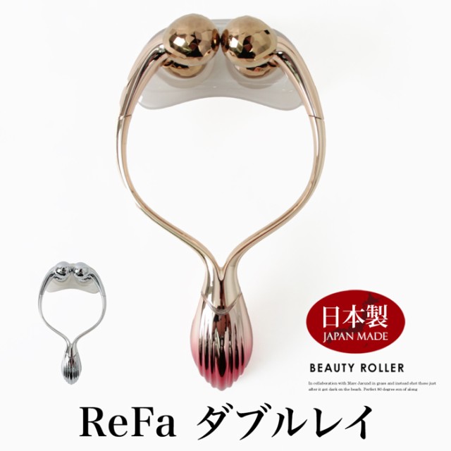 送料無料 ReFa リファ 美顔器 美顔ローラー マッサージ 防水 美容ローラー 小顔ローラー 美肌 フェイスライン チークライン マイクロカレント  エステ 指圧 17316の通販はau PAY マーケット - LFO Love Fashion Outlet | au PAY マーケット－通販サイト