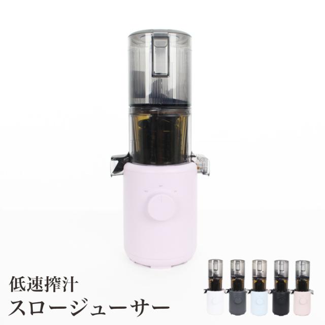 ヒューロム コールドプレスジューサー H310A ラベンダー 楽天市場】【HUROM 公式】ヒューロム コールドプレスジューサー