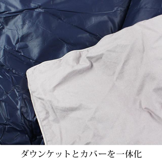 送料無料 ダウンケット 寝具 掛け布団 肌布団 モスコビー ダックダウン カバー一体 シングル 洗える 丸洗い ベーシック 無地 ネイビー[17425]_2