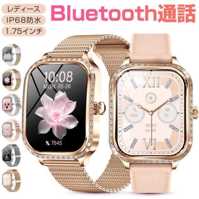 スマートウォッチ レディース Bluetooth通話 1.75インチ大画面 血中酸素 心拍 歩数 健康管理 スマートブレスレット 腕時計 着信通知 大容量バッテリー MK88 5,786円