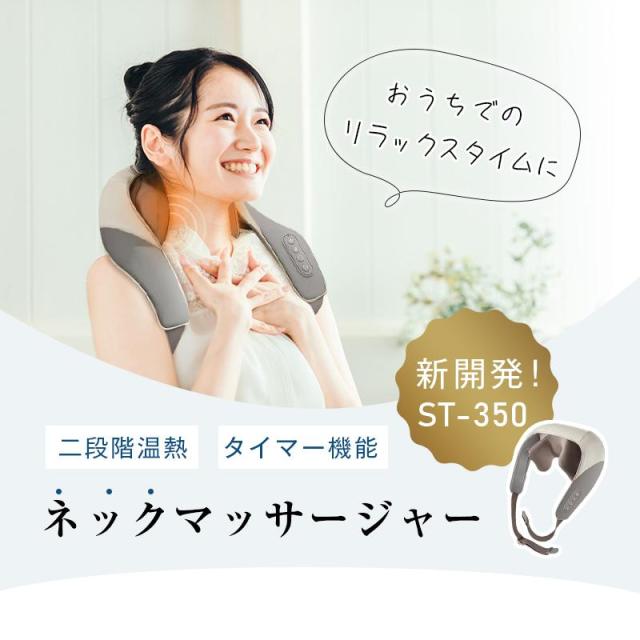 ネックマッサージャー 高速 低速 揉み 肩こり 凝りほぐし ヒートネック 高温/低温 首コリ オフタイマー USB充電 ハンズフリー_1