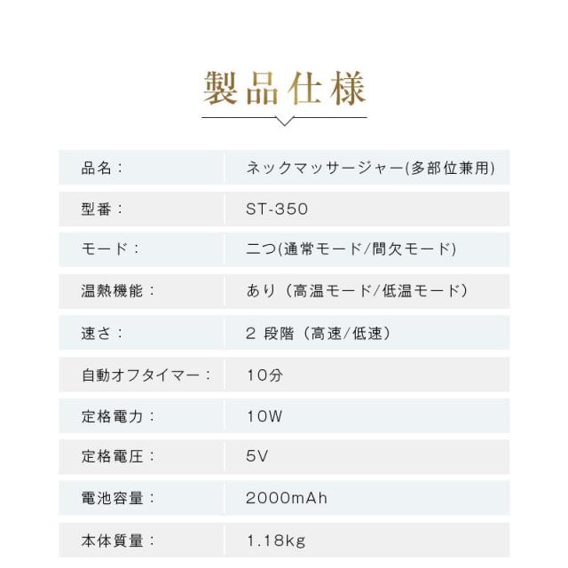 ネックマッサージャー 高速 低速 揉み 肩こり 凝りほぐし ヒートネック 高温/低温 首コリ オフタイマー USB充電 ハンズフリー_16