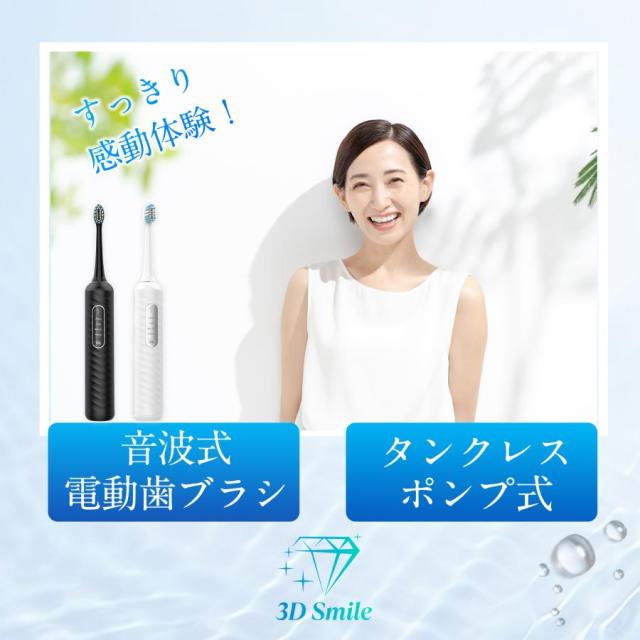 電動歯ブラシ 3in1ジェットウォッシャー 口腔洗浄器 電動歯ブラシ 