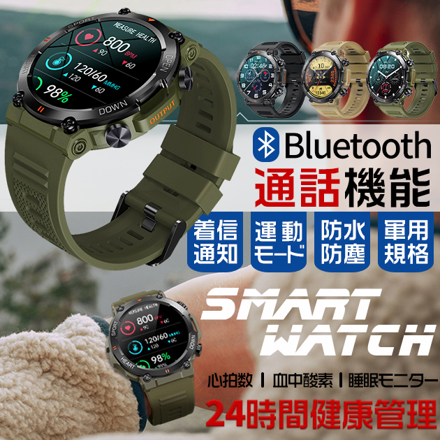 スマートウォッチ 軍用標準尺度 丸型 軍用 かっこ良い ご覧なさる 血圧位置づける 温度 スポーツウォッチ 電話を掛ける役立つこと メンズ ヒューマノイド Android相応う