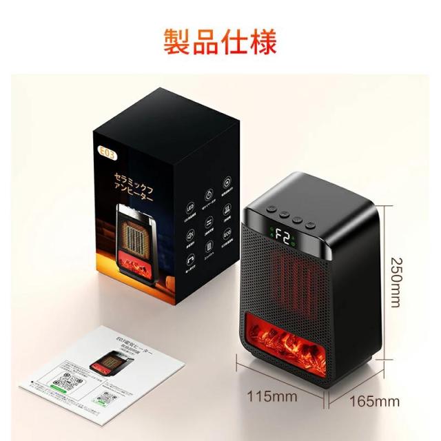 ファンヒーター セラミックヒーター 2秒速暖 1200W ヒーター 足元 