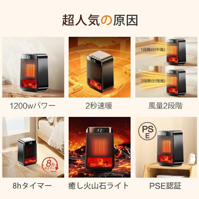 ファンヒーター セラミックヒーター 2秒速暖 1200W ヒーター 足元 