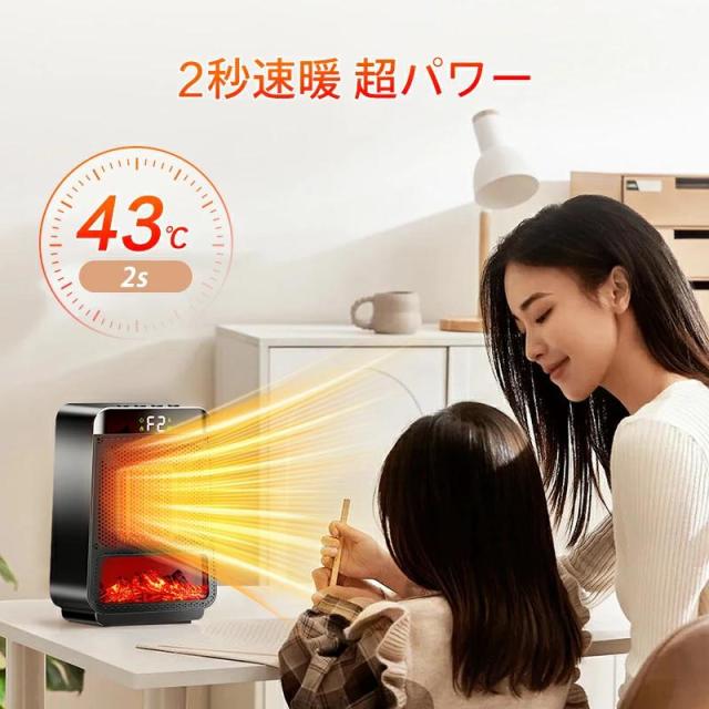 ファンヒーター セラミックヒーター 2秒速暖 1200W ヒーター 足元 