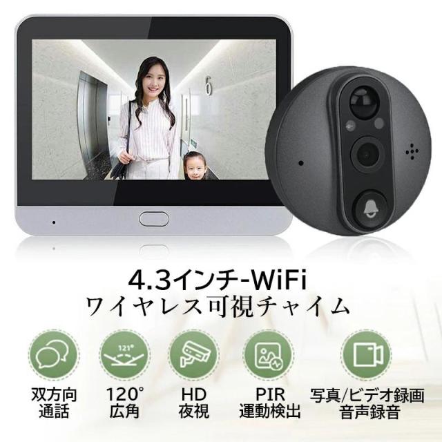 インターホン ワイヤレス テレビドアホン 通話 チャイム インターホン 