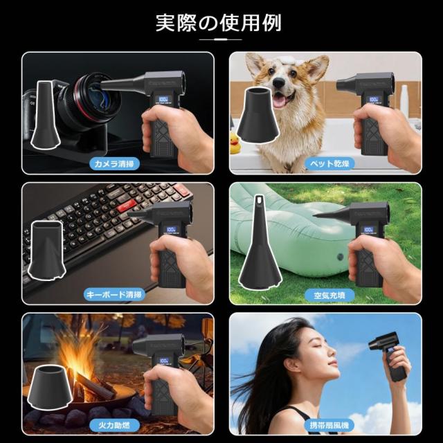 ★収納ケース付き★エアダスター ブロワー 充電式 電動 コードレス 電動エアダスター小型 軽量 大容量バッテリー 風量4段階調整 LED 照明 超強力 掃除機 PC 爆買_1