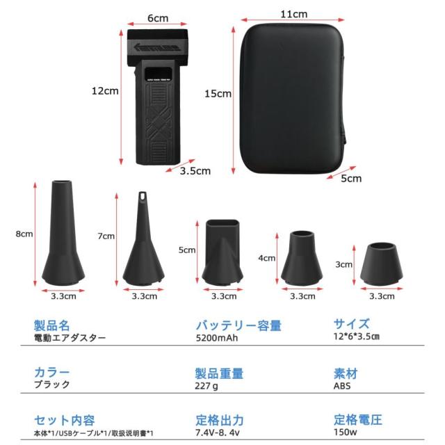 ★収納ケース付き★エアダスター ブロワー 充電式 電動 コードレス 電動エアダスター小型 軽量 大容量バッテリー 風量4段階調整 LED 照明 超強力 掃除機 PC 爆買_11