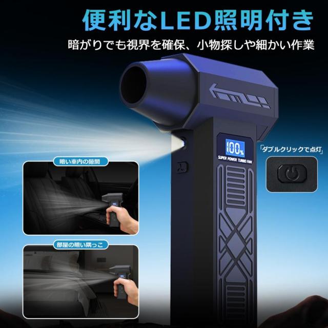 ★収納ケース付き★エアダスター ブロワー 充電式 電動 コードレス 電動エアダスター小型 軽量 大容量バッテリー 風量4段階調整 LED 照明 超強力 掃除機 PC 爆買_8