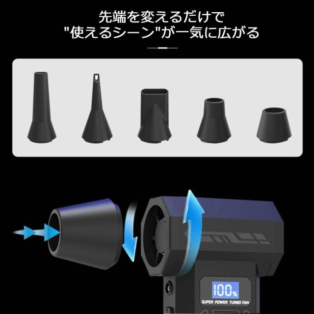 ★収納ケース付き★エアダスター ブロワー 充電式 電動 コードレス 電動エアダスター小型 軽量 大容量バッテリー 風量4段階調整 LED 照明 超強力 掃除機 PC 爆買_9