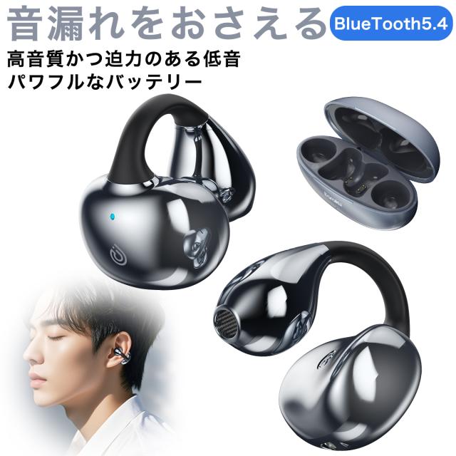 クーポンでOFF+P10倍 イヤーカフイヤホン ワイヤレス Bluetooth イヤホン OWS オープンイヤー イヤホン 片耳5.3g 2台同時接続 耳を塞がない DSPアンプ