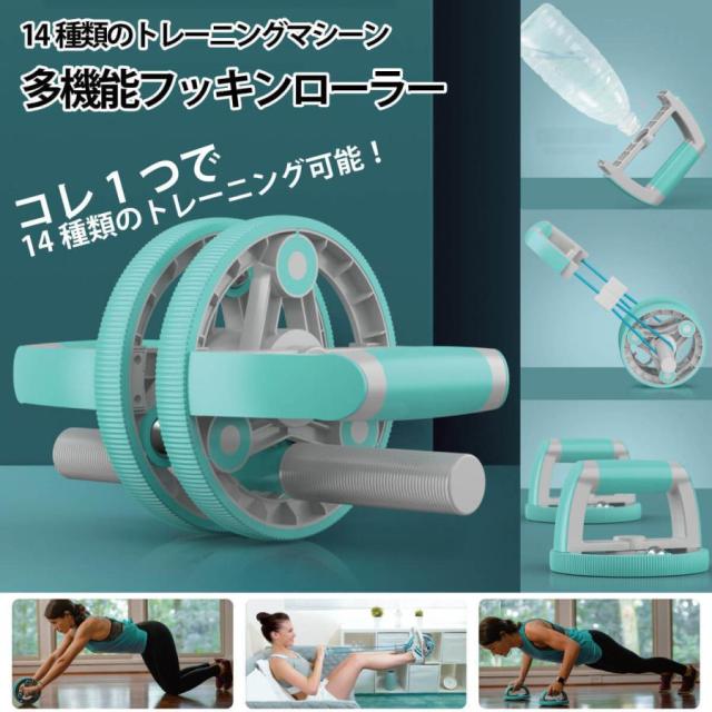 14種類 トレーニングマシーン 多機能 フッキンローラー プッシュアップバー チューブ ダイエット ストレッチ 運動不足 テレワーク MR-SAH06