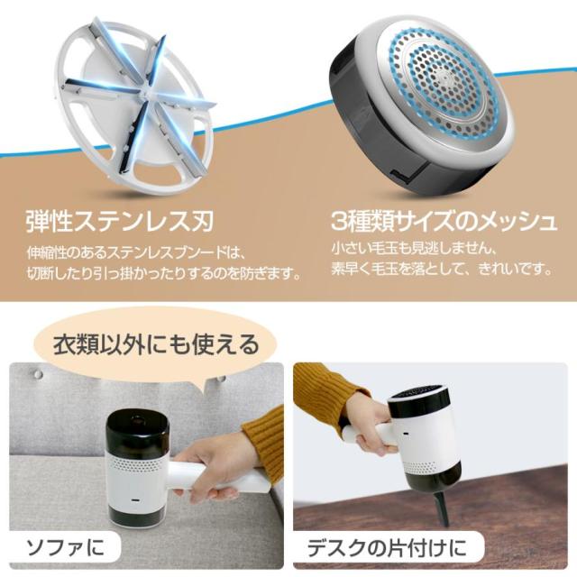 毛玉取り器 3WAY 粘着ローラー内蔵 USB充電式 コードレス ミニ掃除機 切れ味抜群 強力 高速回転 様々な衣類に対応 替刃付き 電動 毛玉カット 毛玉クリーナー_13