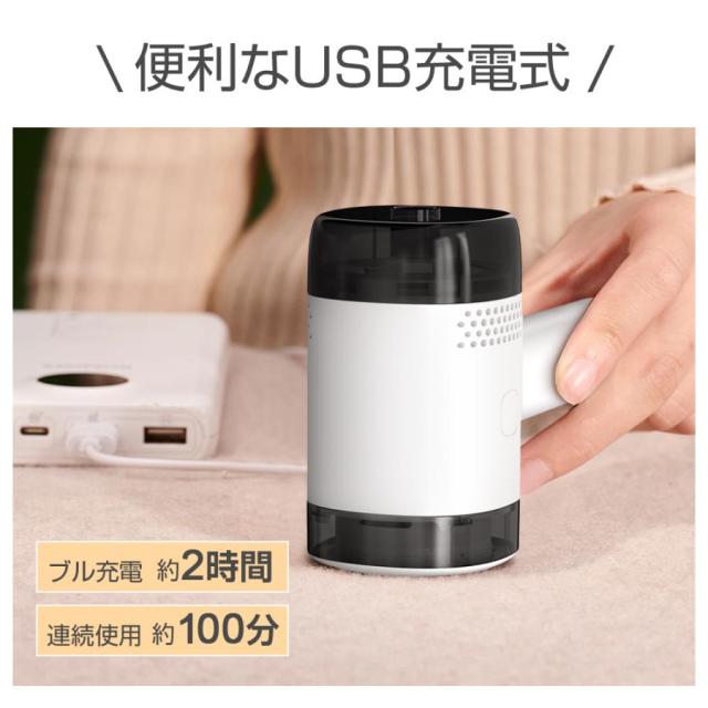 毛玉取り器 3WAY 粘着ローラー内蔵 USB充電式 コードレス ミニ掃除機 切れ味抜群 強力 高速回転 様々な衣類に対応 替刃付き 電動 毛玉カット 毛玉クリーナー_14